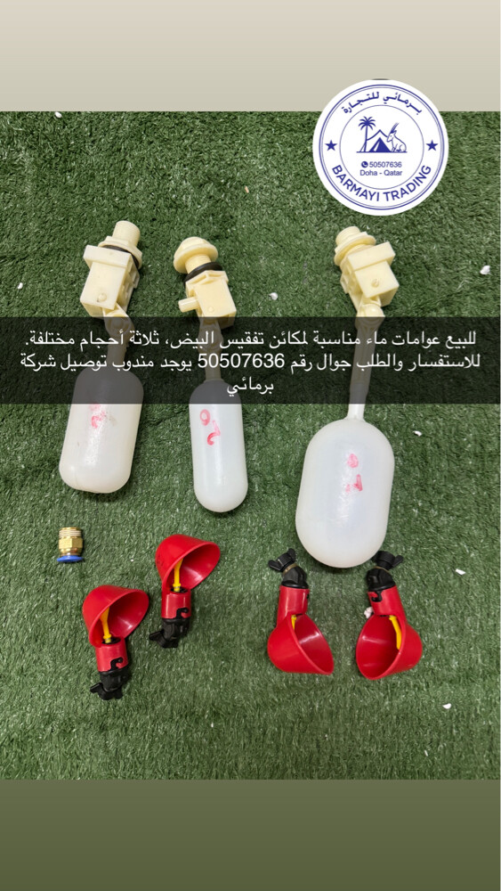 Egg incubator supplies - 2