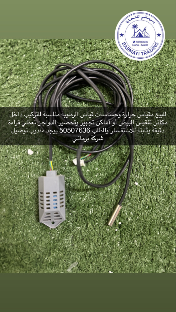 Egg incubator supplies - 5