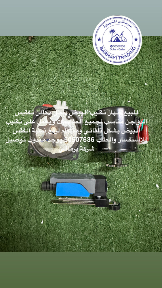 Egg incubator supplies - 6