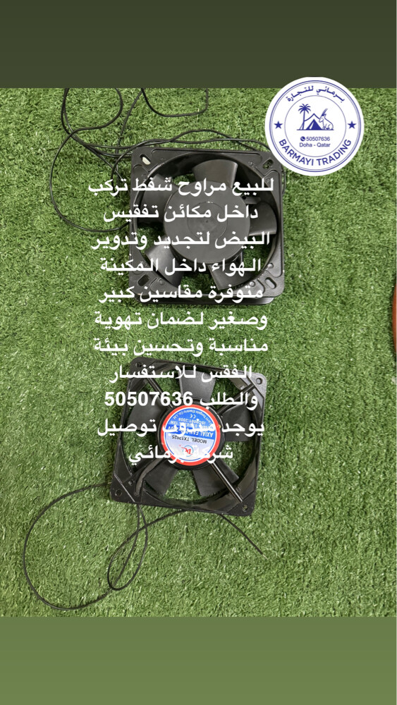 Egg incubator supplies - 7