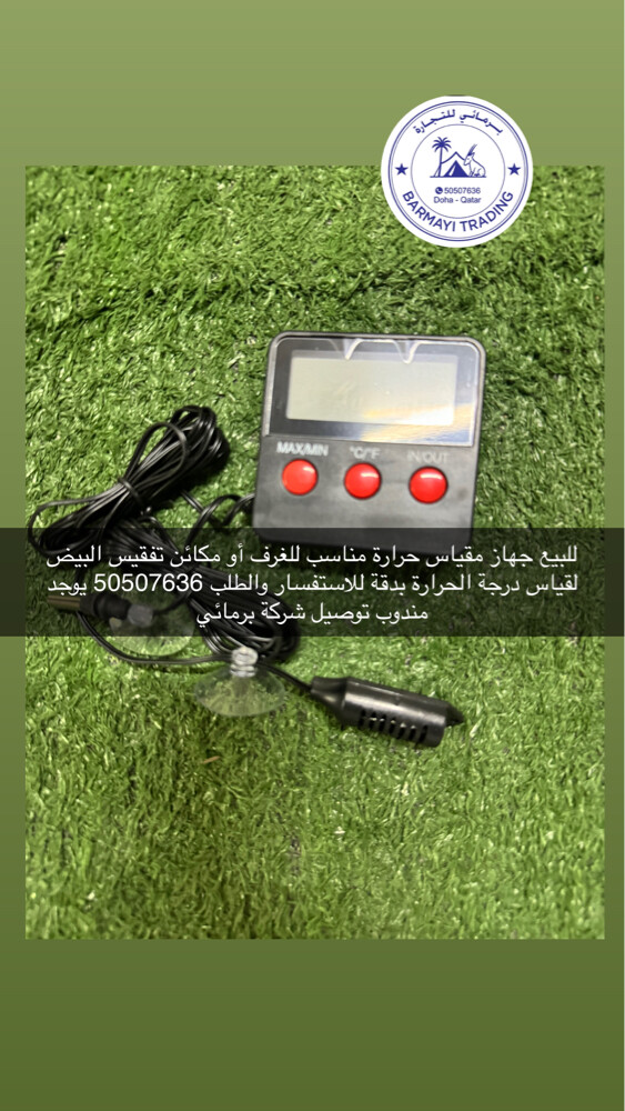 Egg incubator supplies - 3
