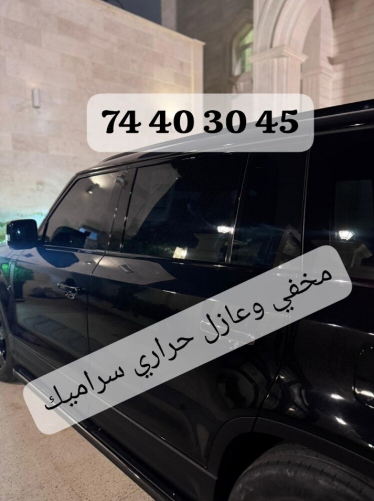 مخفي وعازل حراري تظليل تغييم - 2