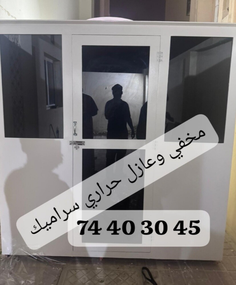مخفي وعازل حراري تظليل تغييم - 3