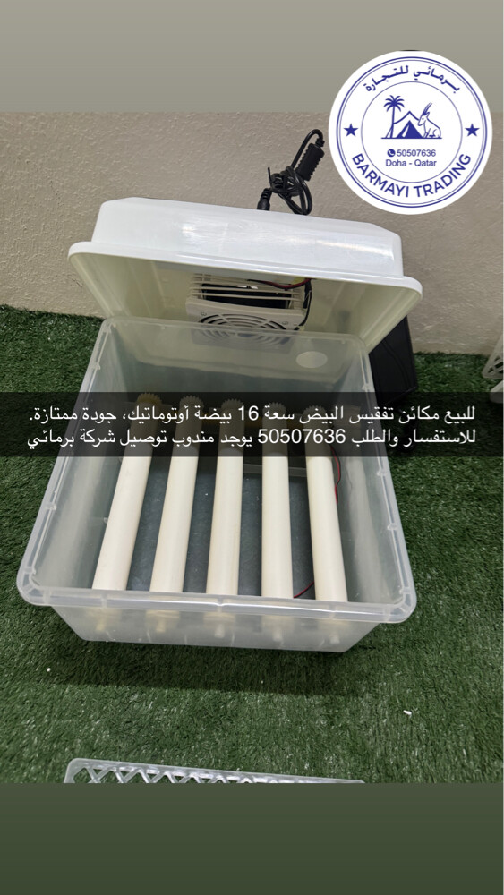 For sale: egg incubator. - 1