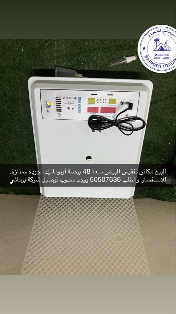 For sale: egg incubator. - 3