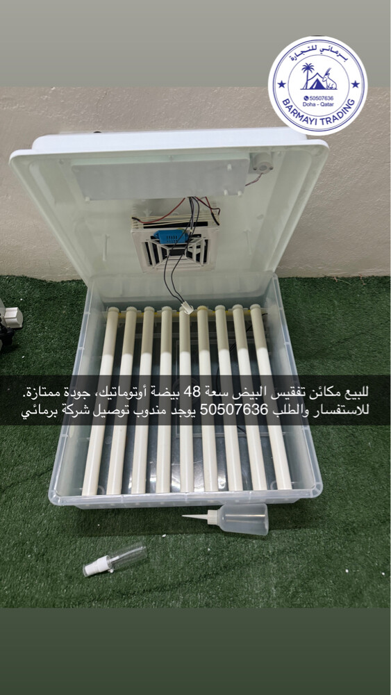 For sale: egg incubator. - 2