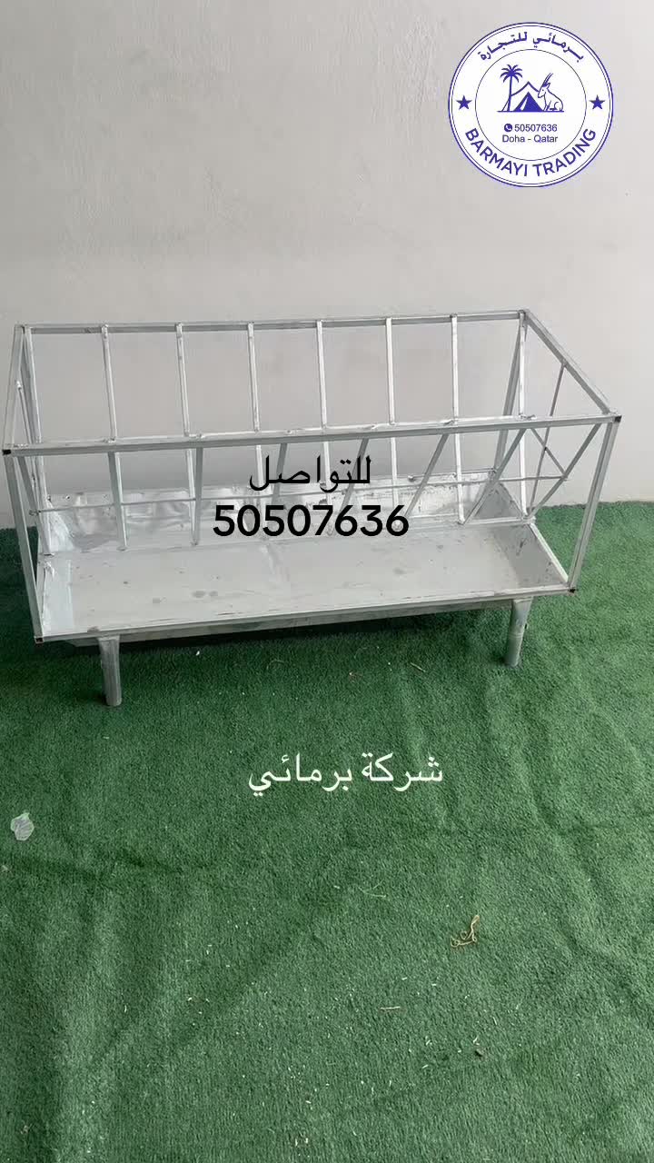 بيع معالف غنم للحشائش وشعير  - 3