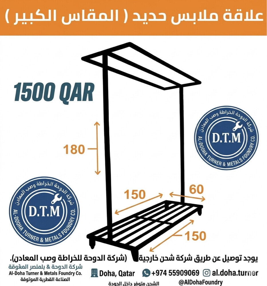Heavy-Duty Clothes Rack - 1