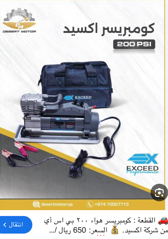 Air compressor 200 PSI - 1