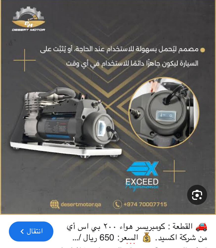 Air compressor 200 PSI - 4