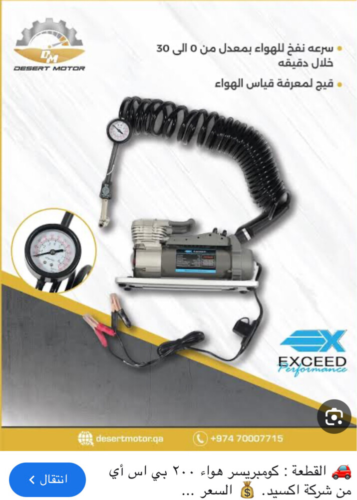 Air compressor 200 PSI - 8