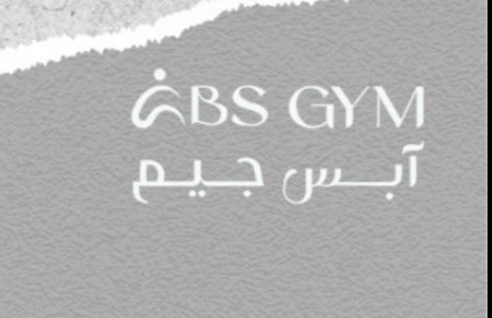 مطلوب مدربات بلاتس ،شخصيه ، رقص - 1