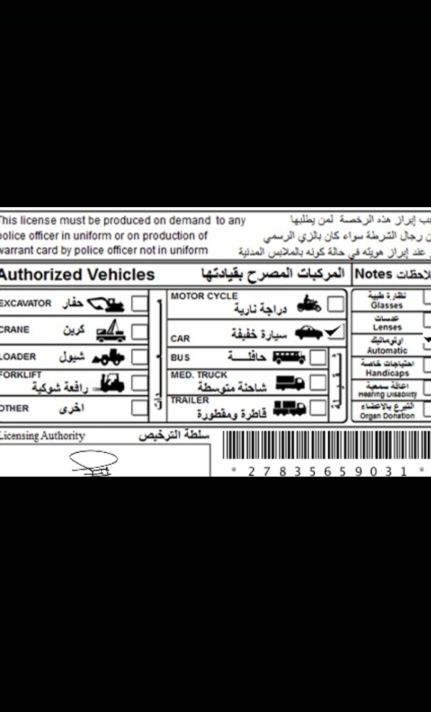 سائق هندي ليسن قطري مؤقت - 3