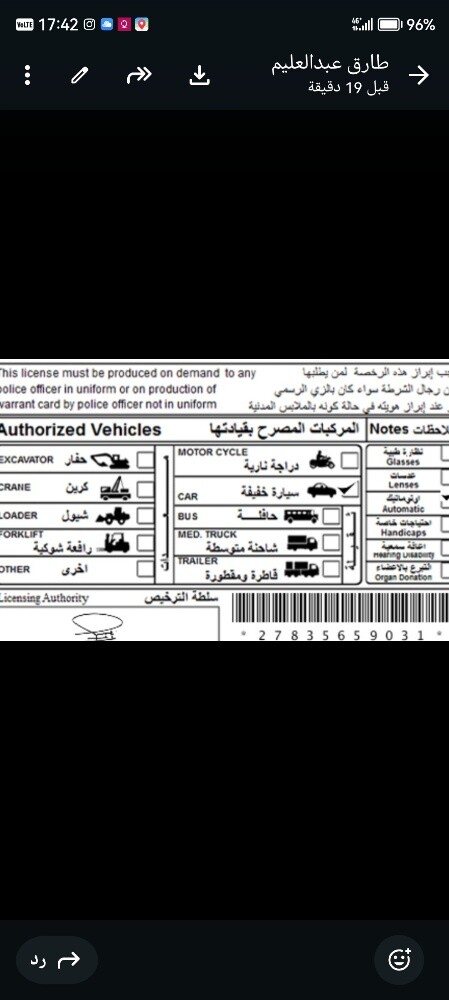 سائق هندي ليسن قطري مؤقت - 4