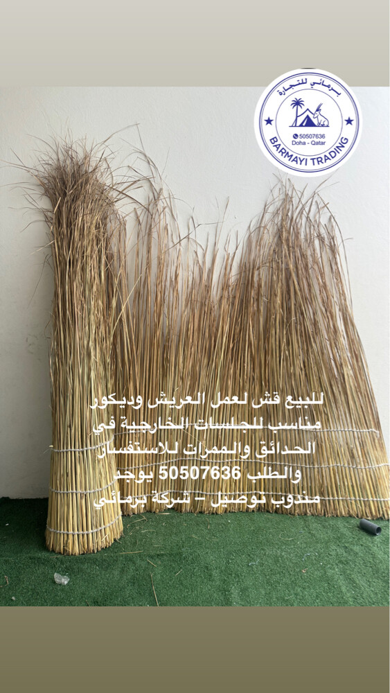 Straw for pergolas. - 1