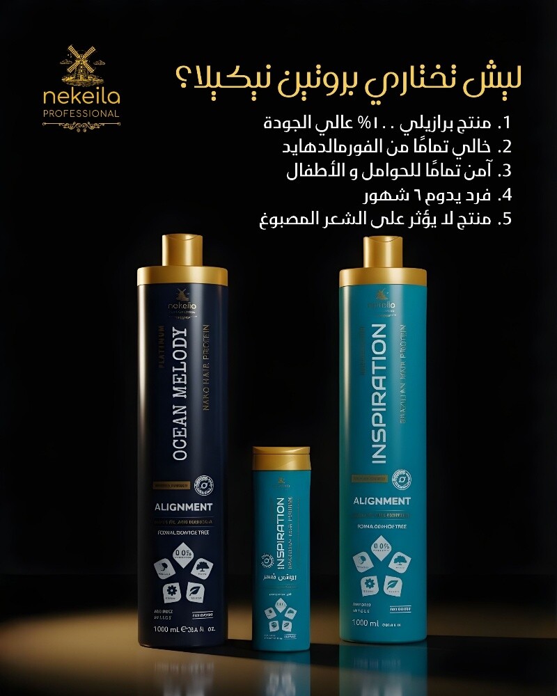 Nekeila Brazilian Hair Protein - 1