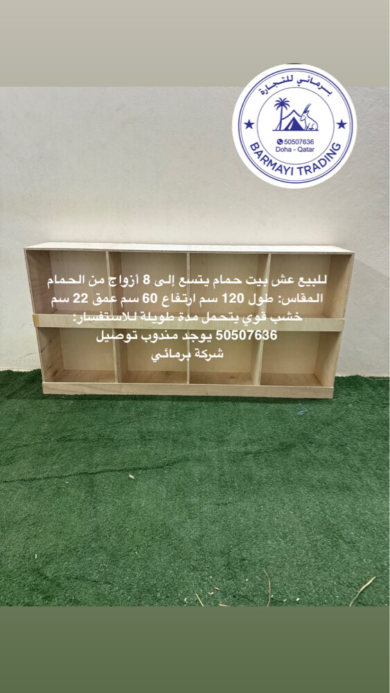 For sale pigeon houses - 1