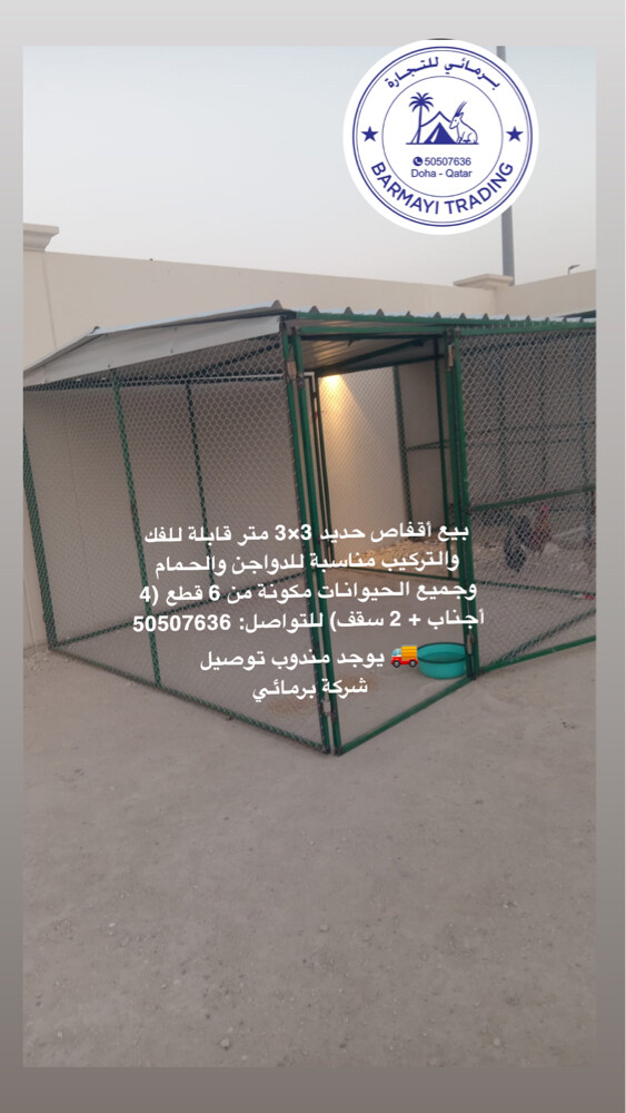 For sale iron cages assembly type - 1