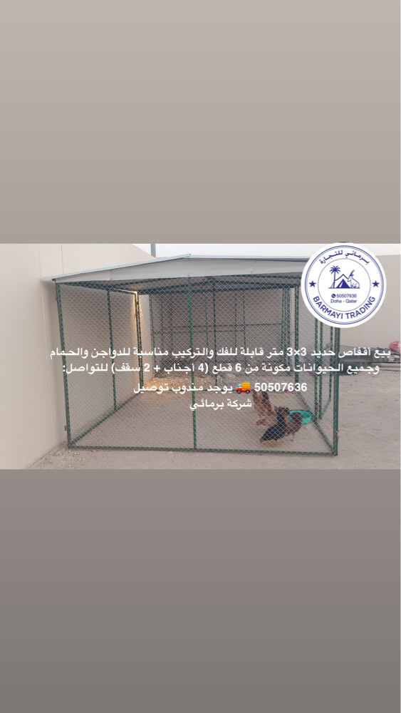For sale iron cages assembly type - 2