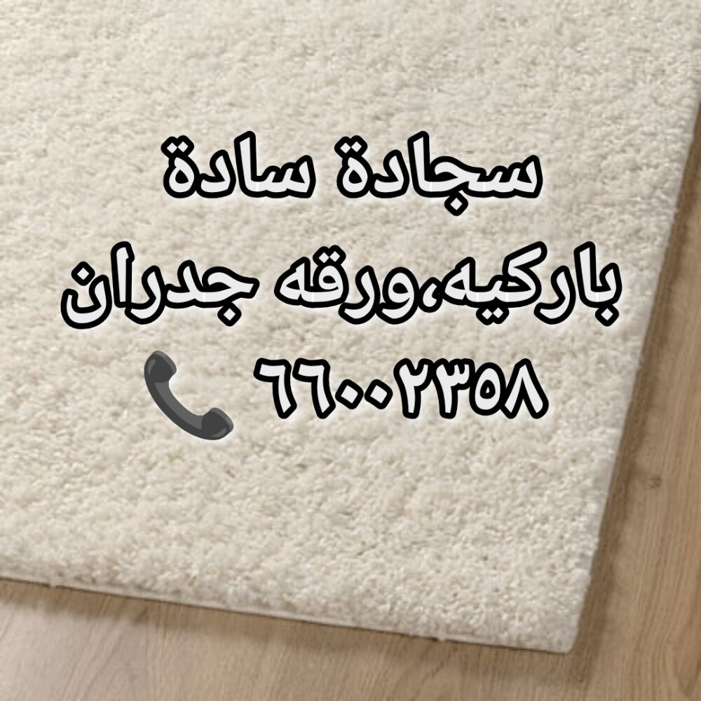 ستارة للبيع - 4