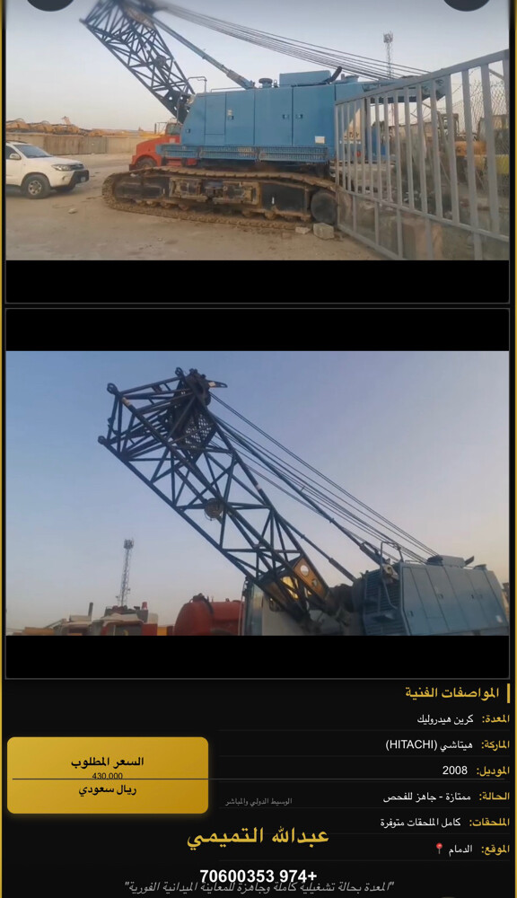 معدات مشكلة في السعودية - 2