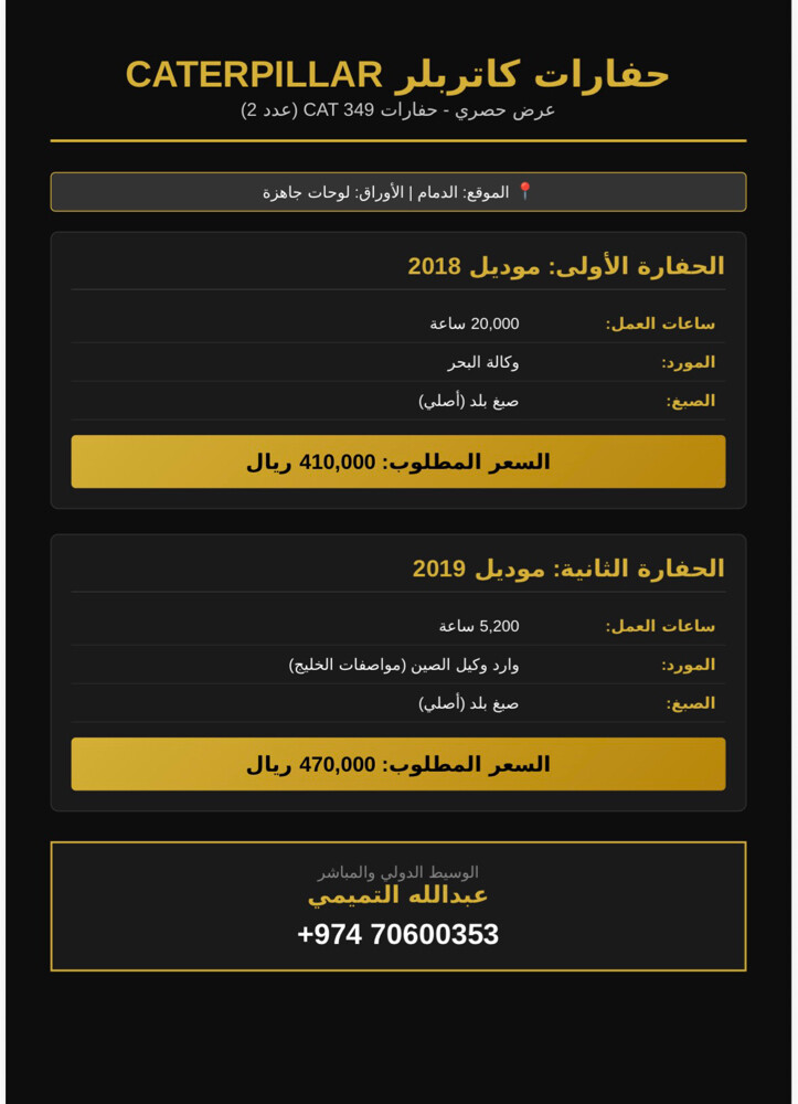 معدات مشكلة في السعودية - 3