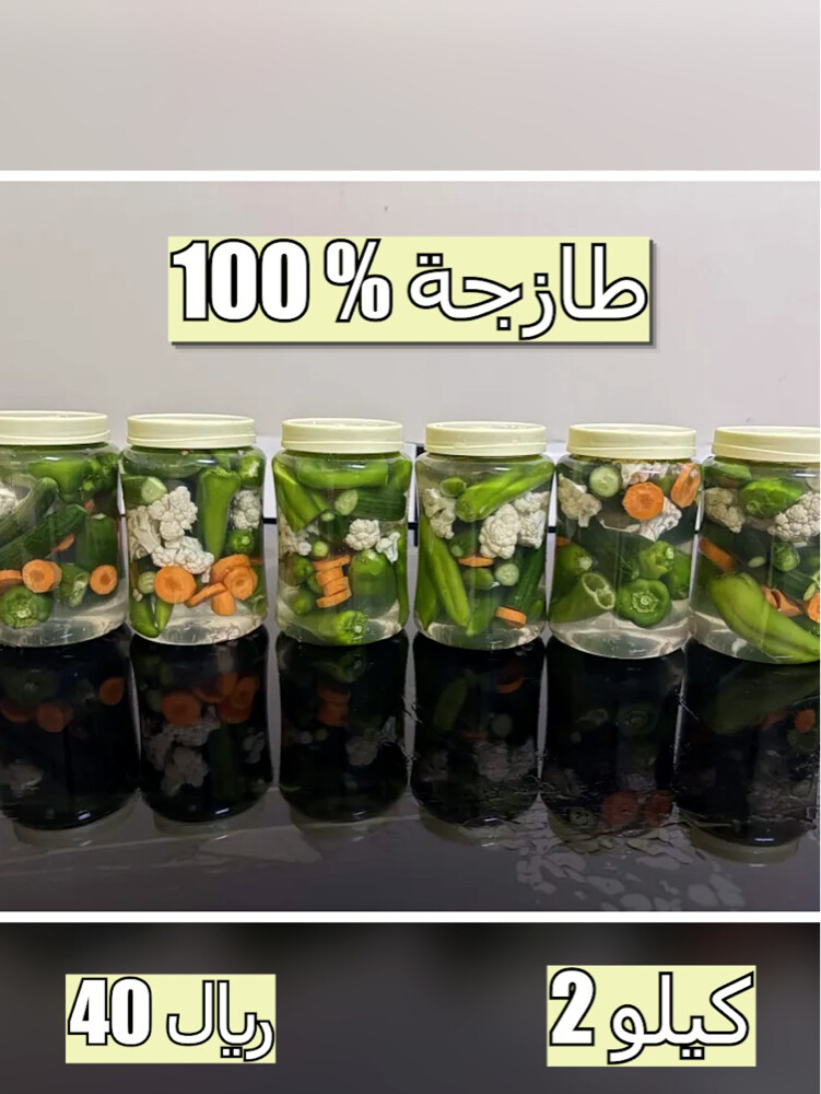 مخلل - 2