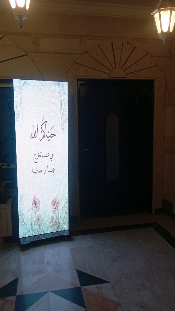 Display and reception screens - 2