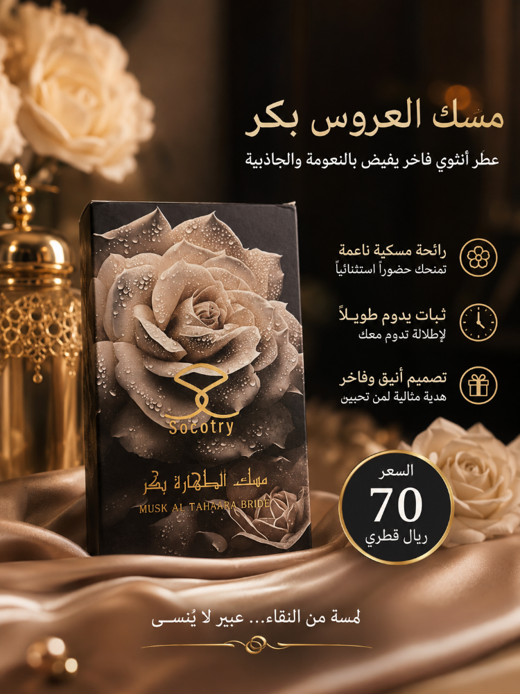 Socotry parfune & Incense - 6