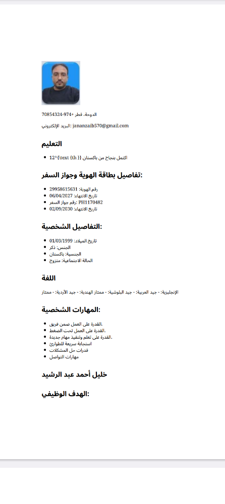 khalil Ahmed - 1
