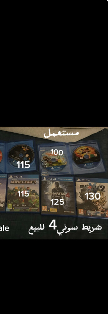 شريط بليستيشن ٤ - 2