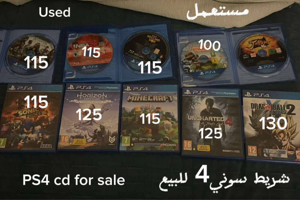 شريط بليستيشن ٤ - 1
