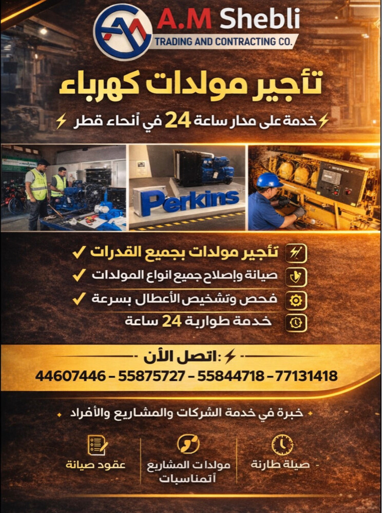 A M sHIBLI  TRADING AND CONTRACTING - 7