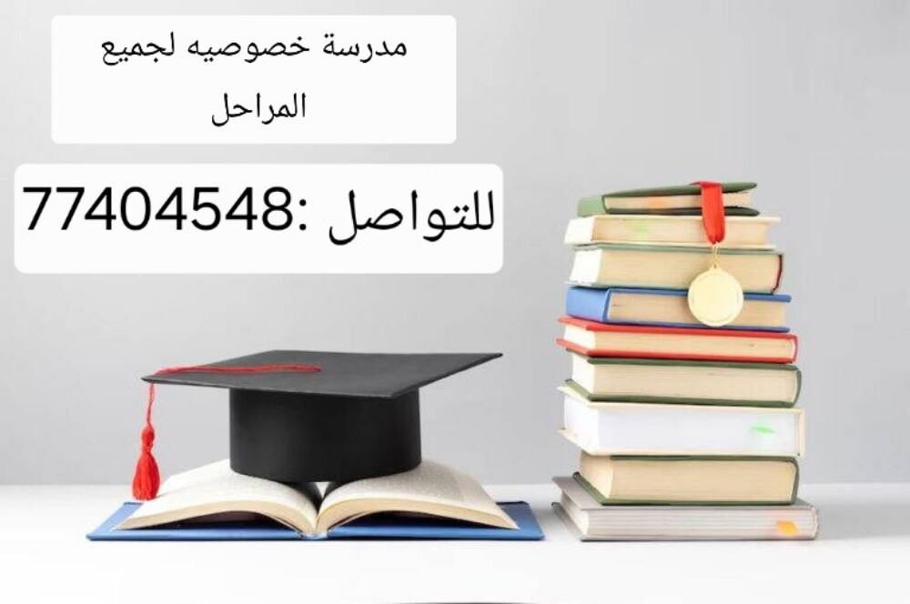A teacher for arabic schools - 1