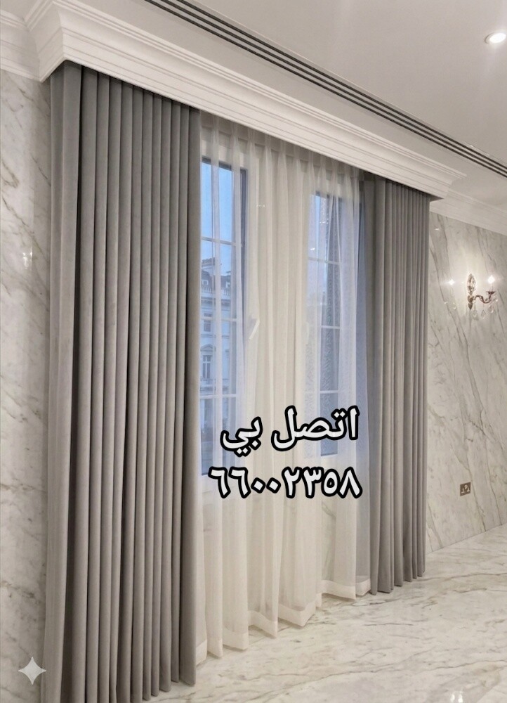 Sale Curtain - 1