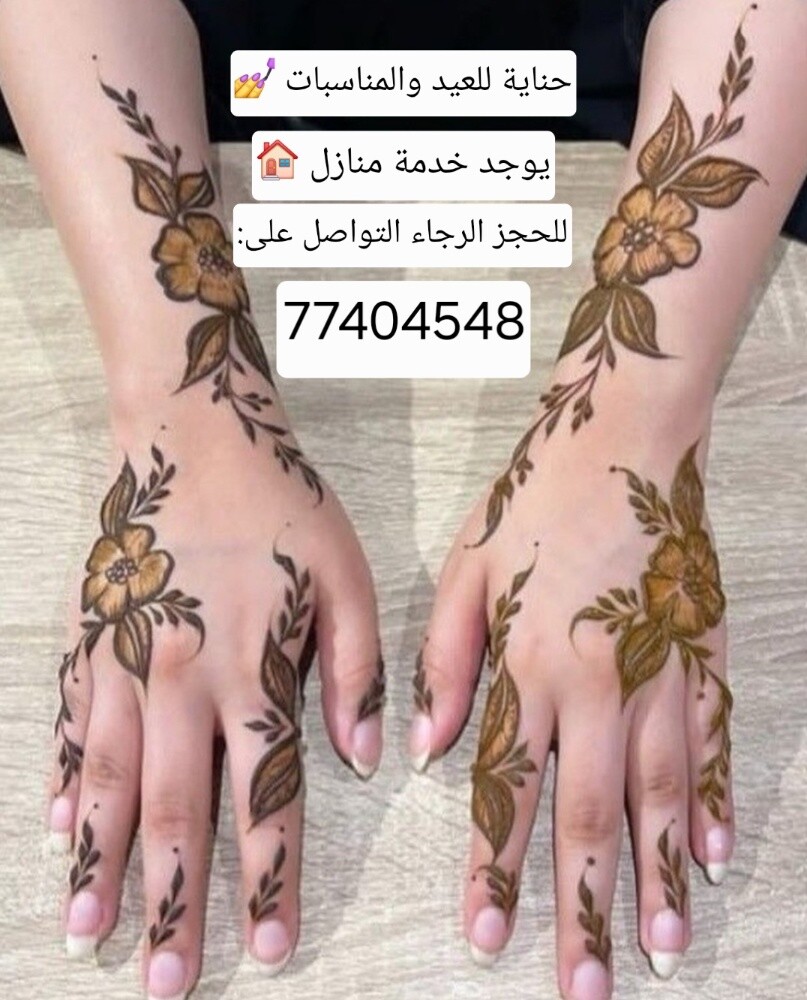 hinna artist and hair stylist - 1
