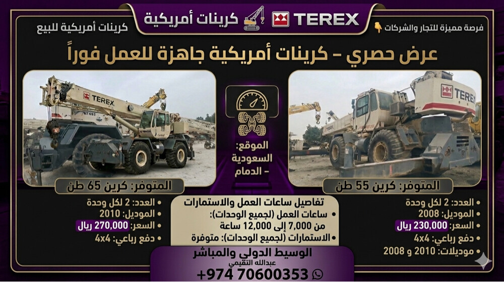 معدات مشكلة في السعودية - 18