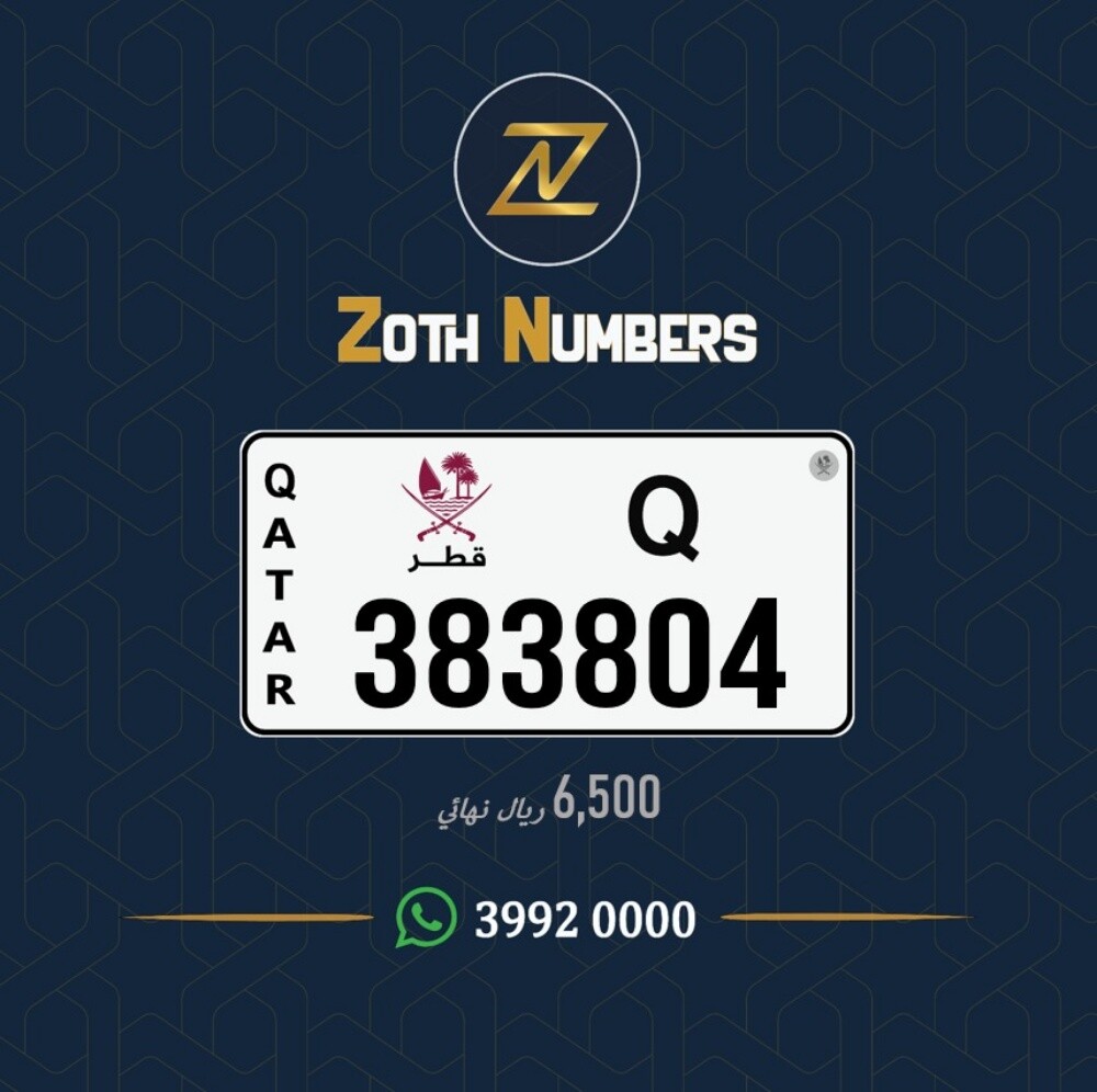 للبيع 383804 - 2