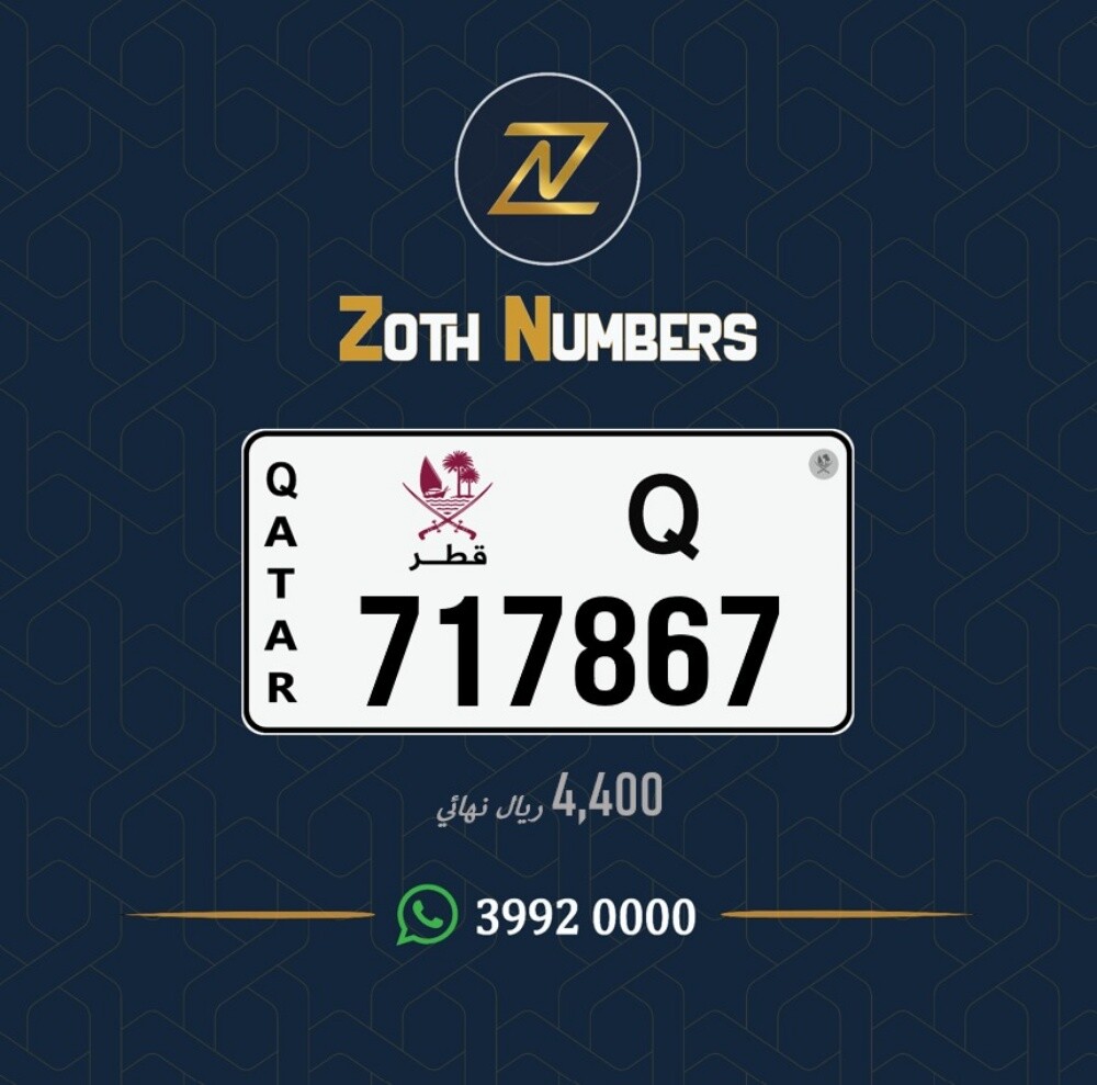للبيع 717867 - 2
