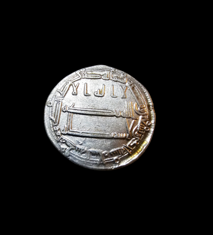 درهم فضة عباسي 191 هجري - 1