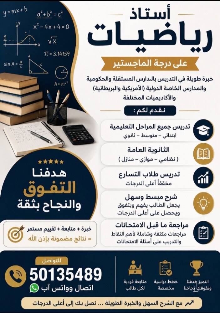 Teacher of Math - 1
