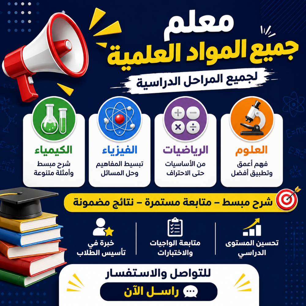 mathematics and physics teacher - 1