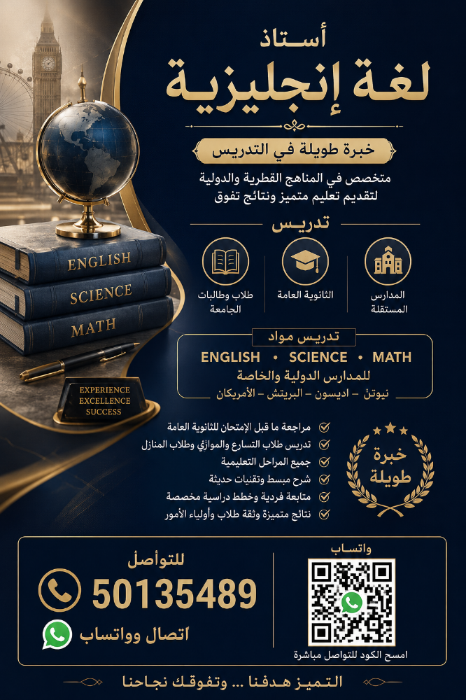 Teacher of English - 1