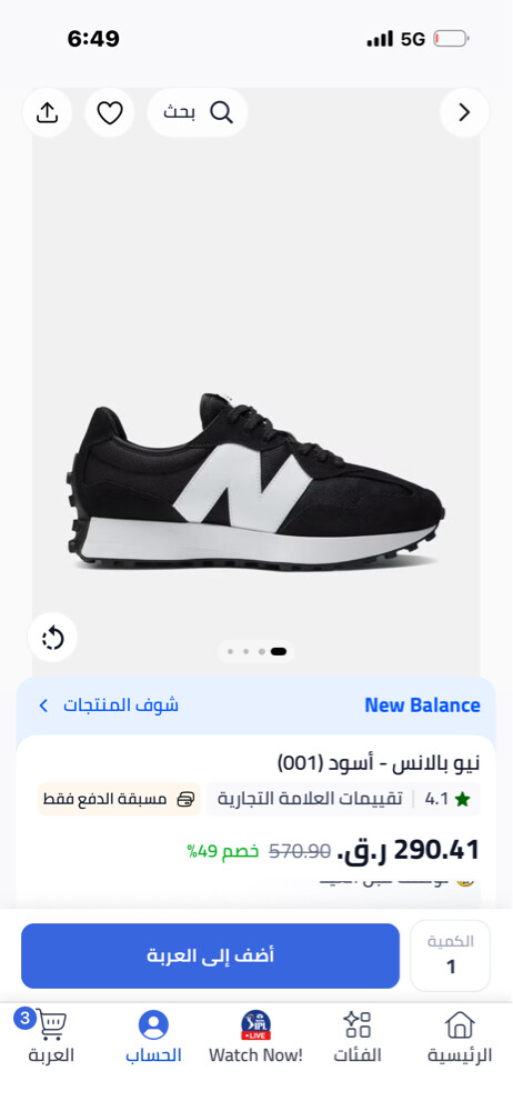 حذاء نيو بلانس مقاس ٣٧.٥ - 2