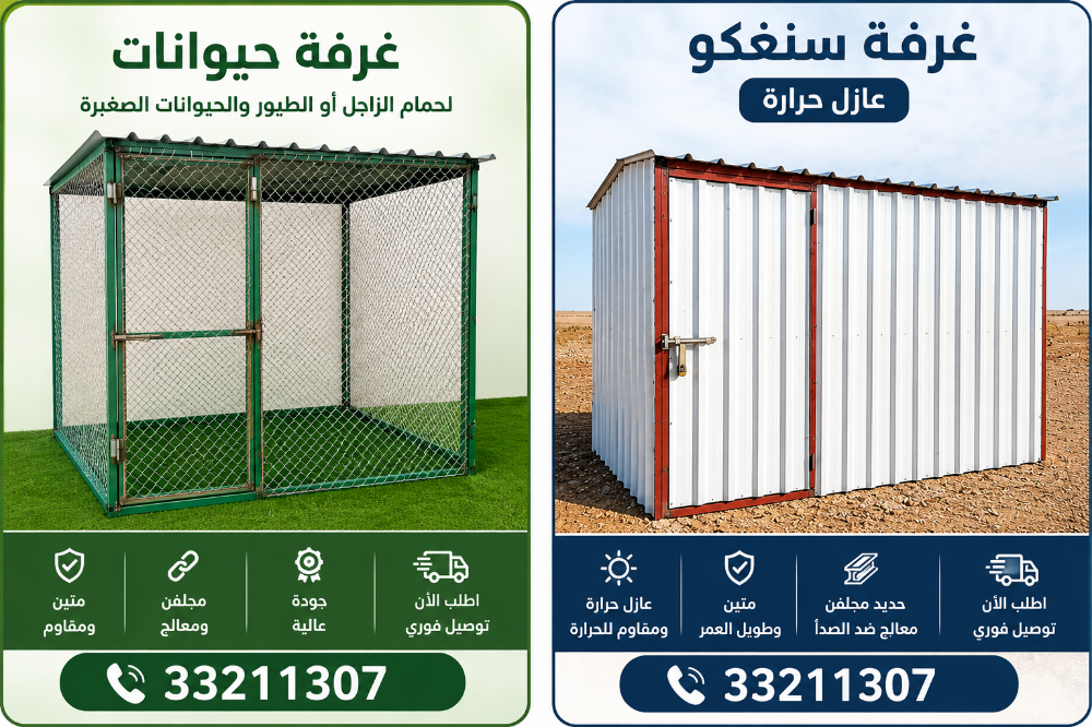 حدادة مظلات وشبوك طيور وحلال.قطر - 1