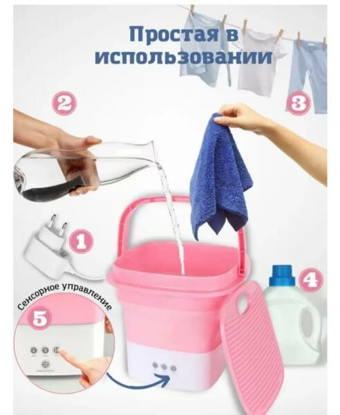 Mini Washing Machine & Dryer - 4