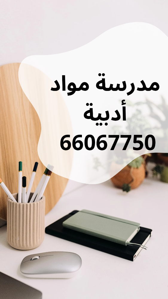 أستاذة - 1