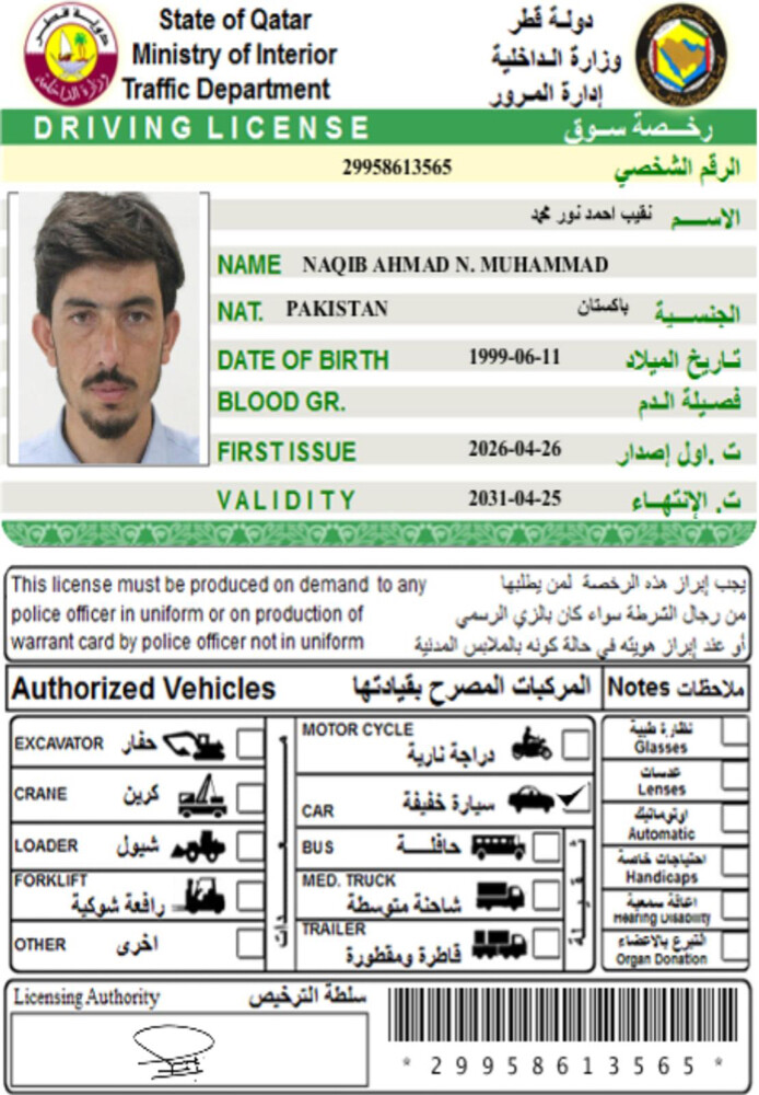 Naqib Ahmad - 1