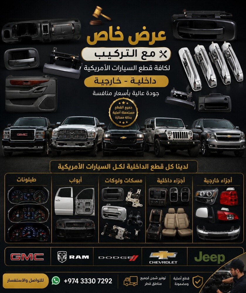 قطع الغيار الأمريكية و ألماني - 1