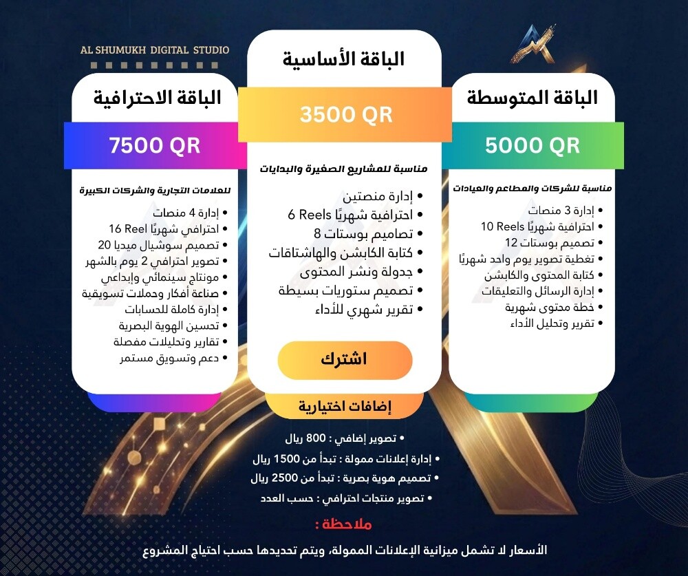 الشموخ للتسويق - 1